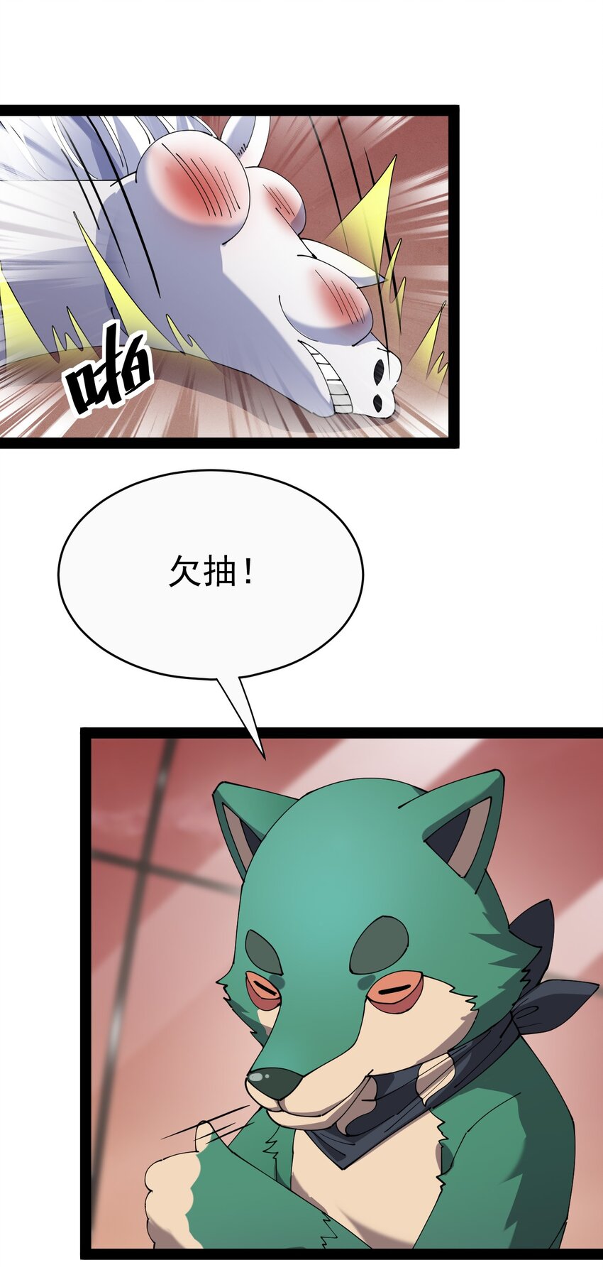 166 出去打一架！1
