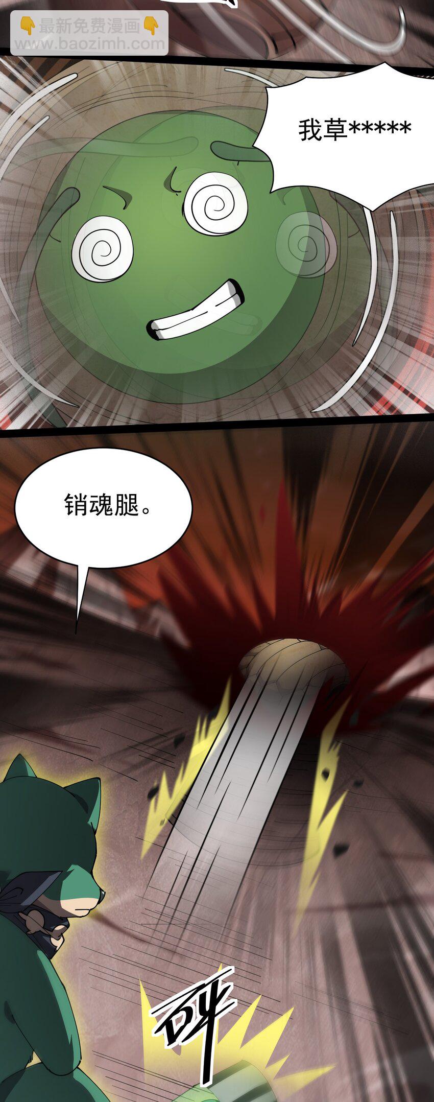 168 game over!8
