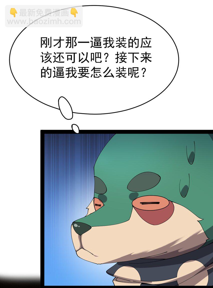 172 拿什么和我拼！17