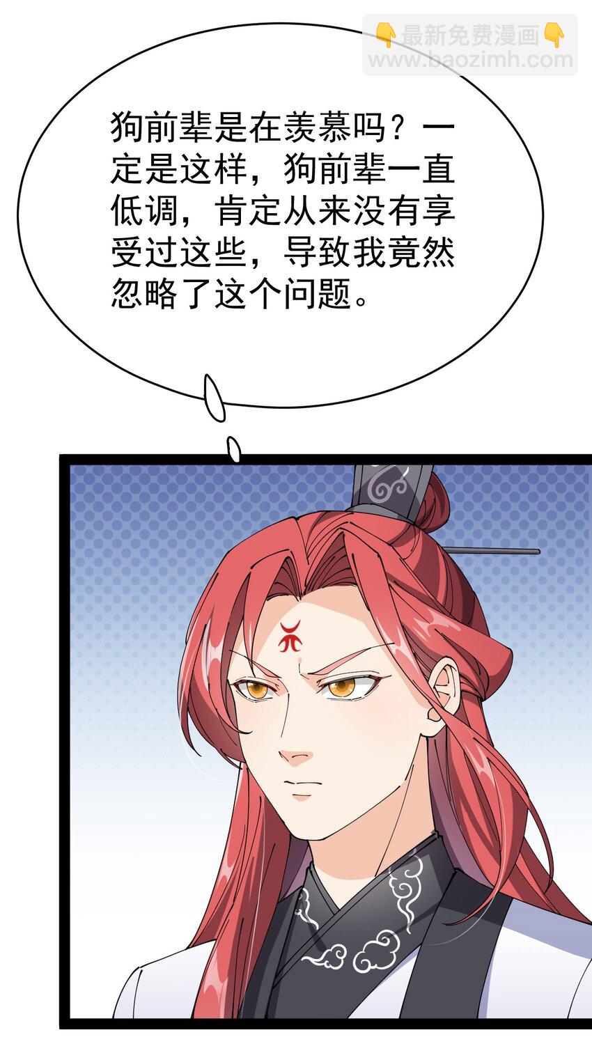 172 拿什么和我拼！23