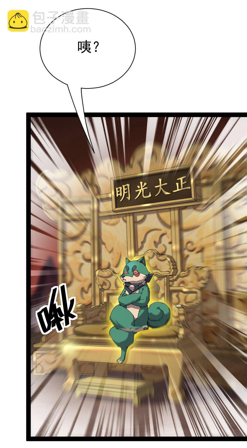 172 拿什么和我拼！27