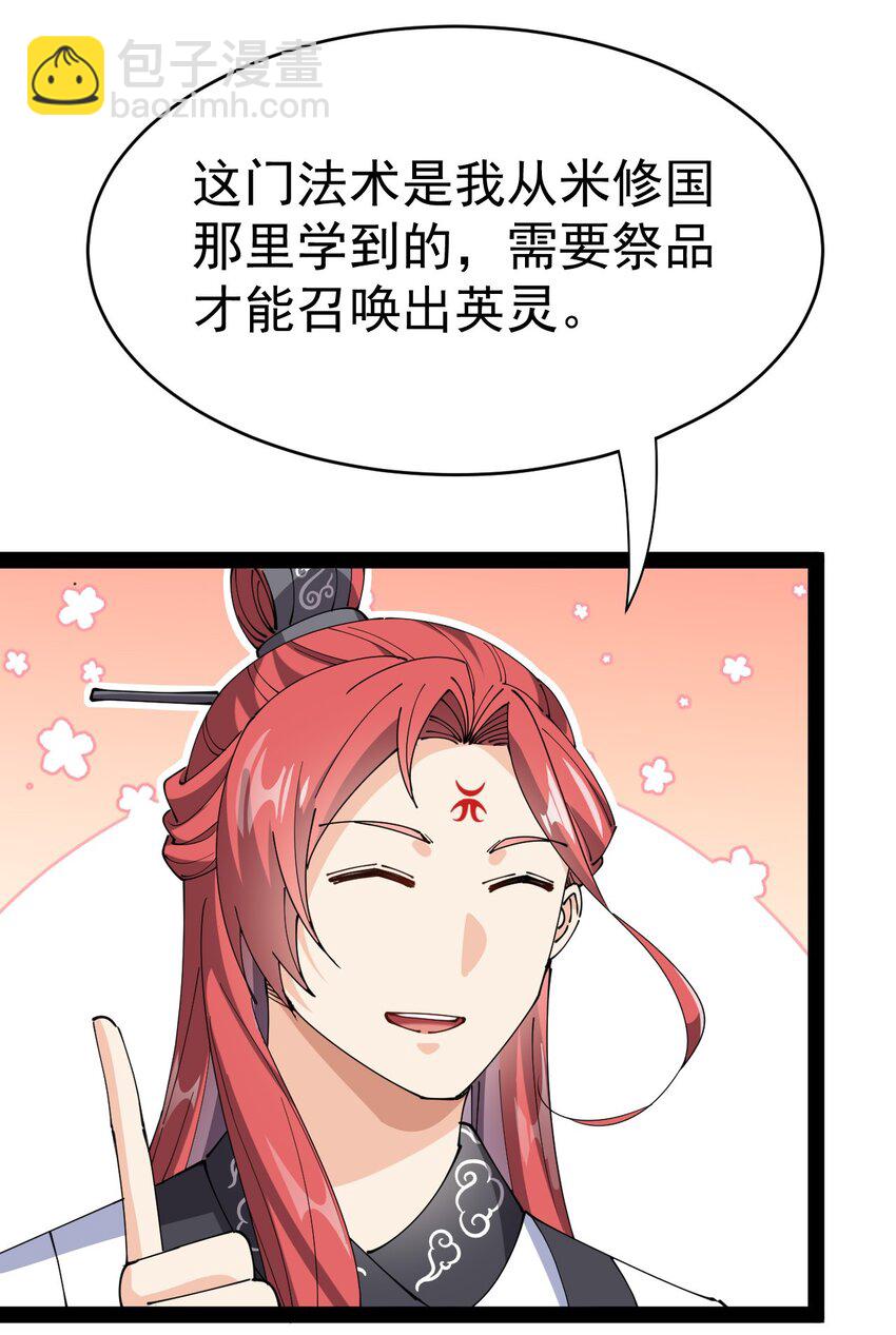 172 拿什么和我拼！32