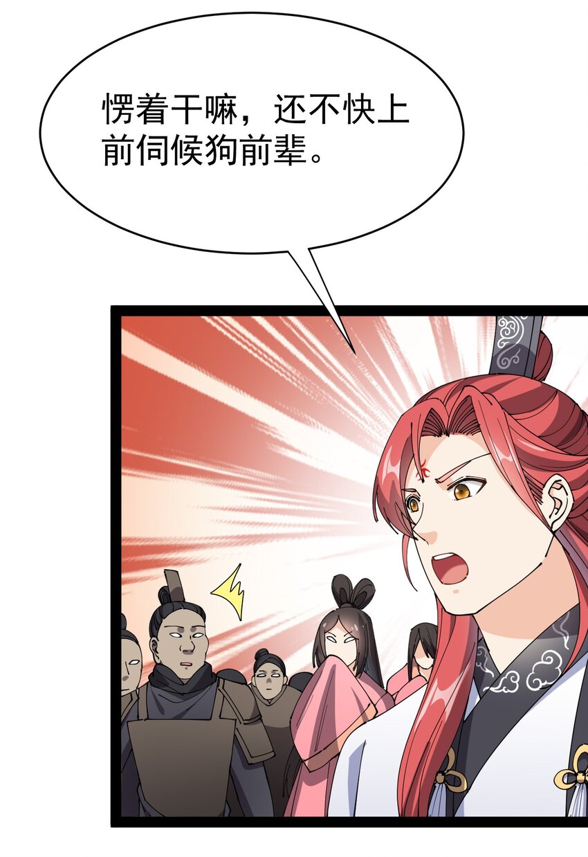 172 拿什么和我拼！34