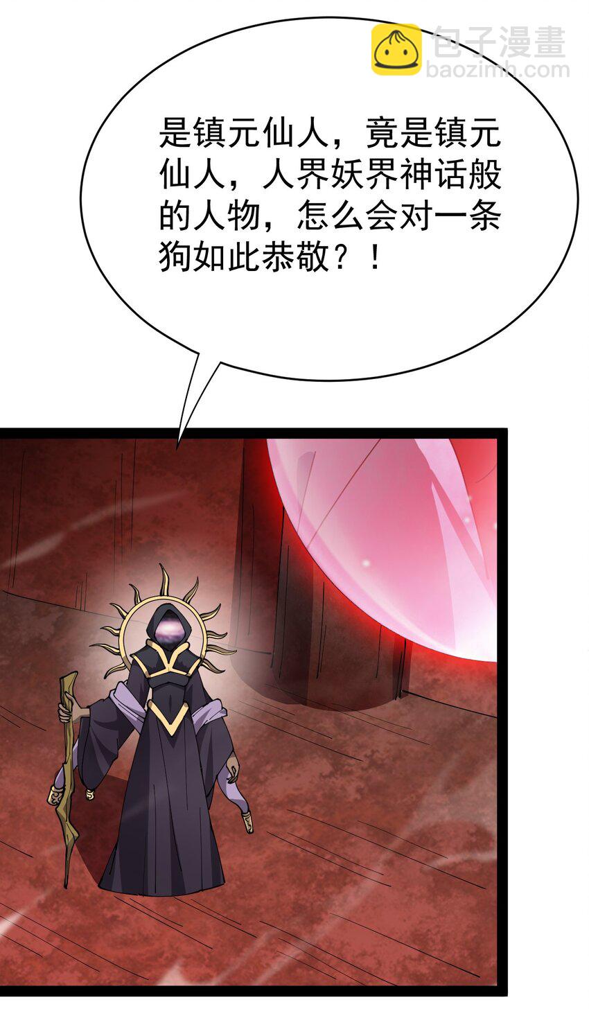 172 拿什么和我拼！6