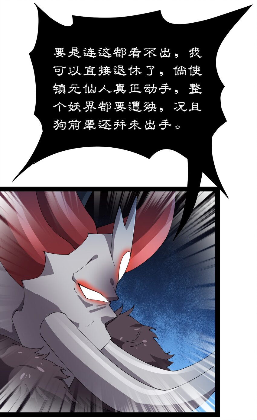 173 你们的王回来了！25