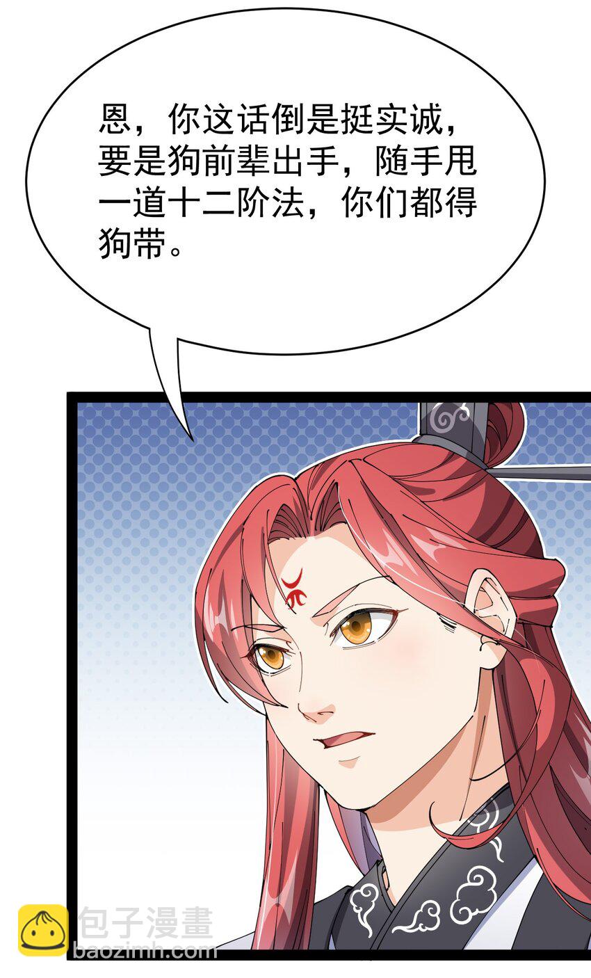 173 你们的王回来了！26