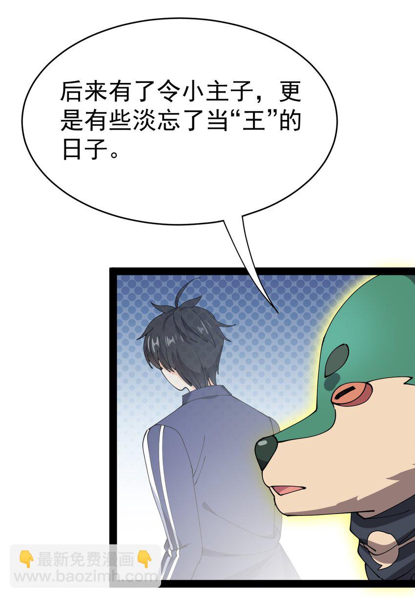 173 你们的王回来了！55
