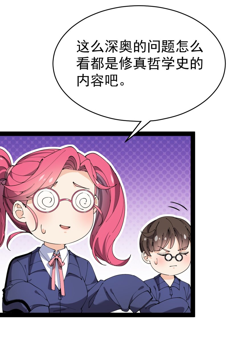 174 你的笑容由我守护！37