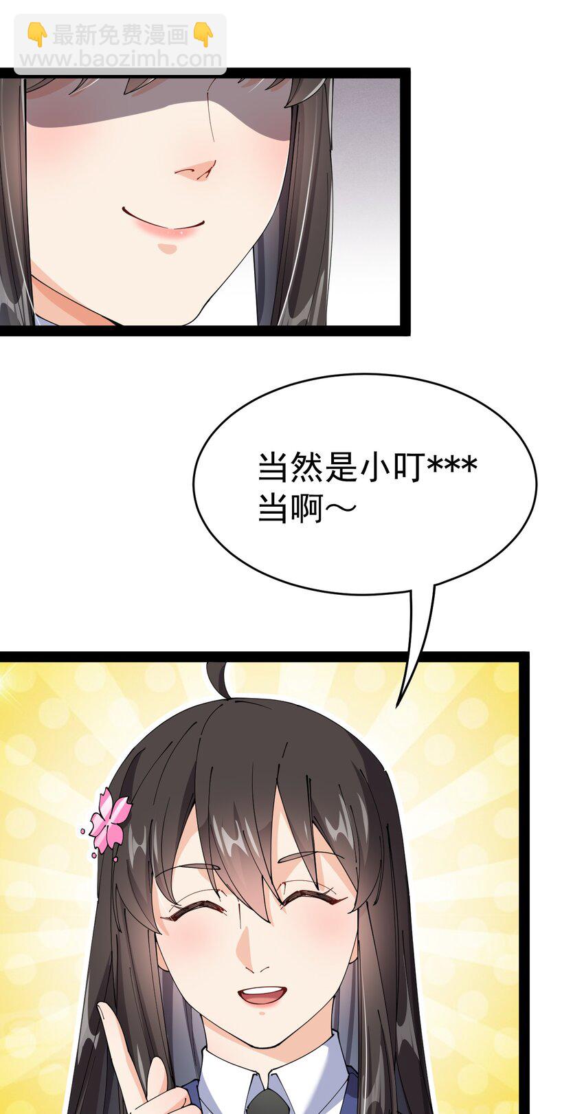 174 你的笑容由我守护！39