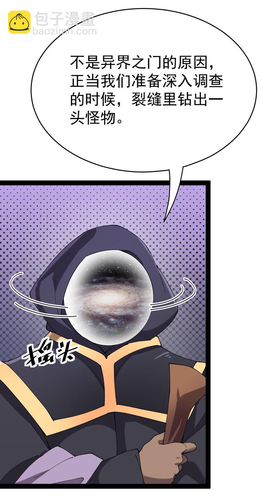 176 裂缝！39