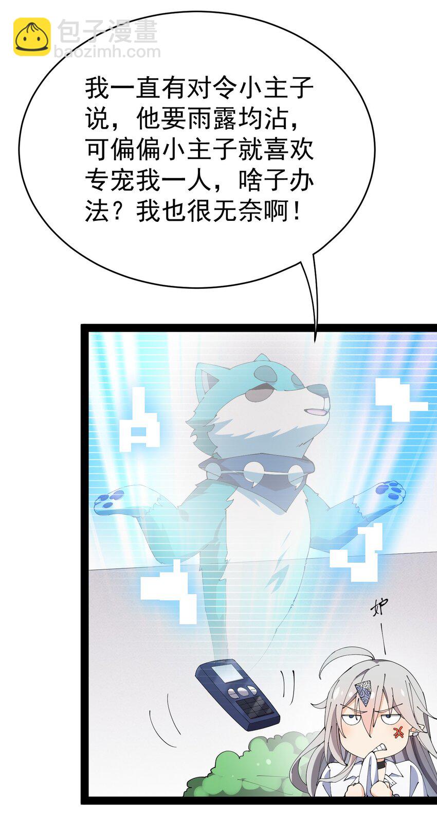 177 男的我更爱6