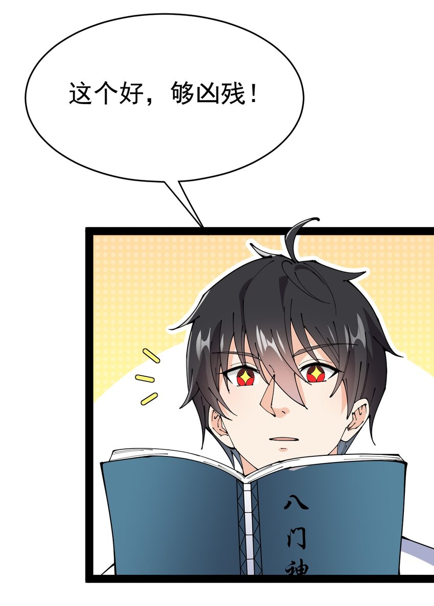 179 天道大劫！1
