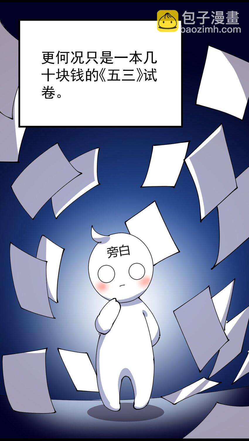 179 天道大劫！14