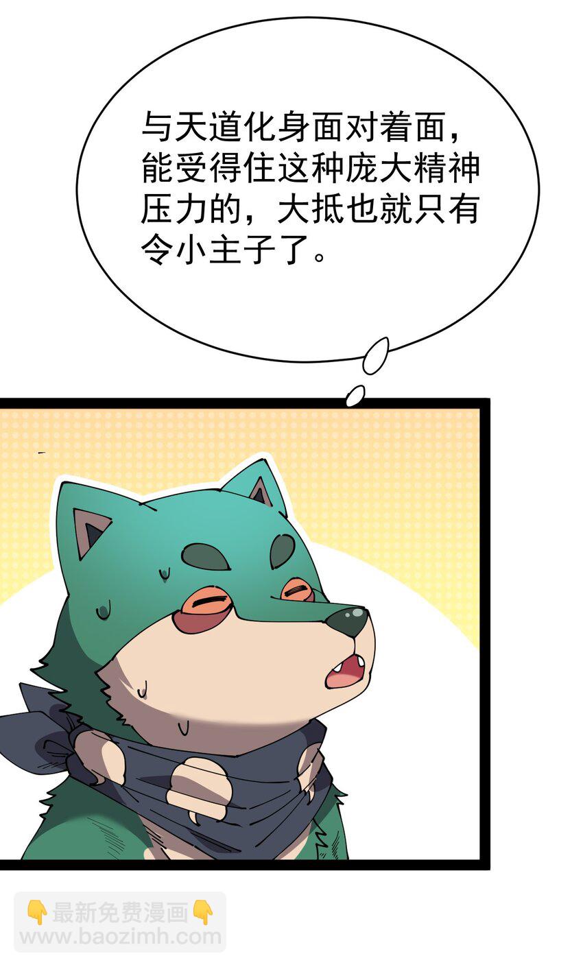 179 天道大劫！33