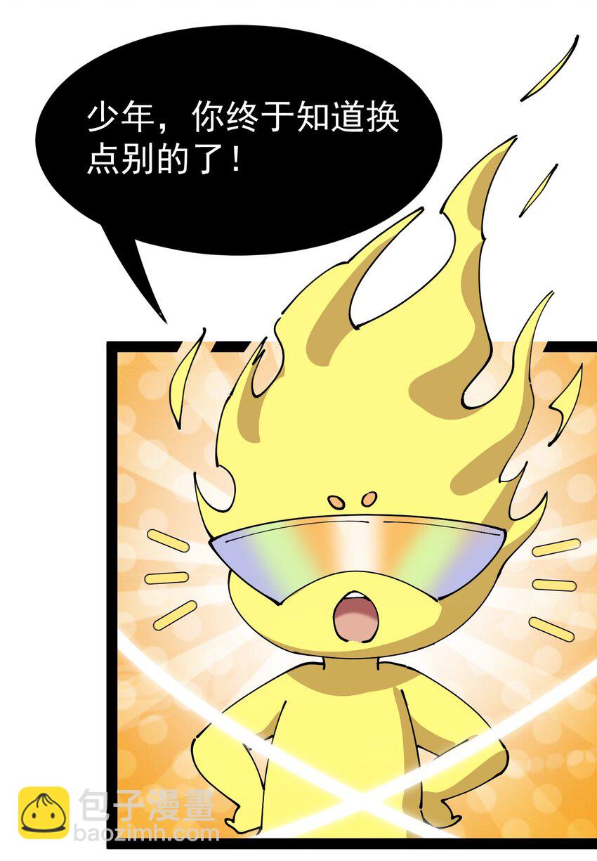 179 天道大劫！39