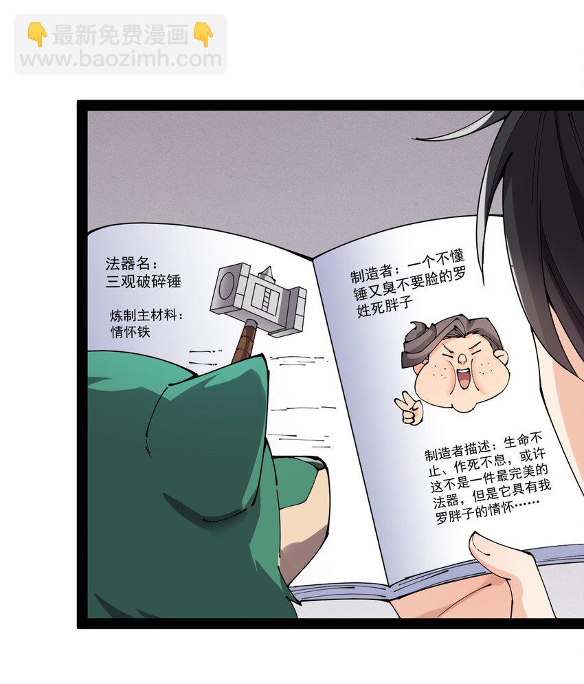 179 天道大劫！4