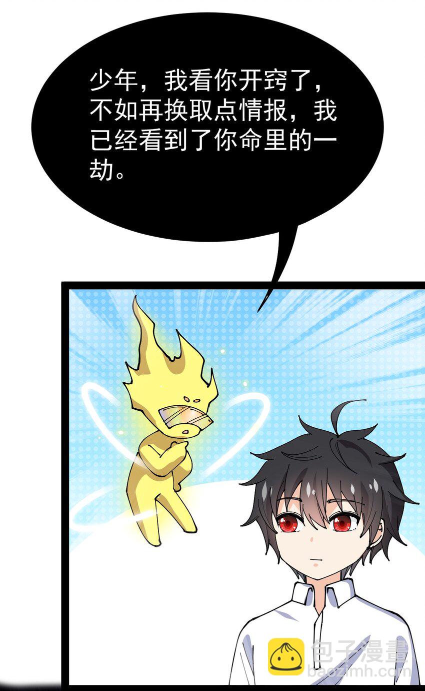 179 天道大劫！43