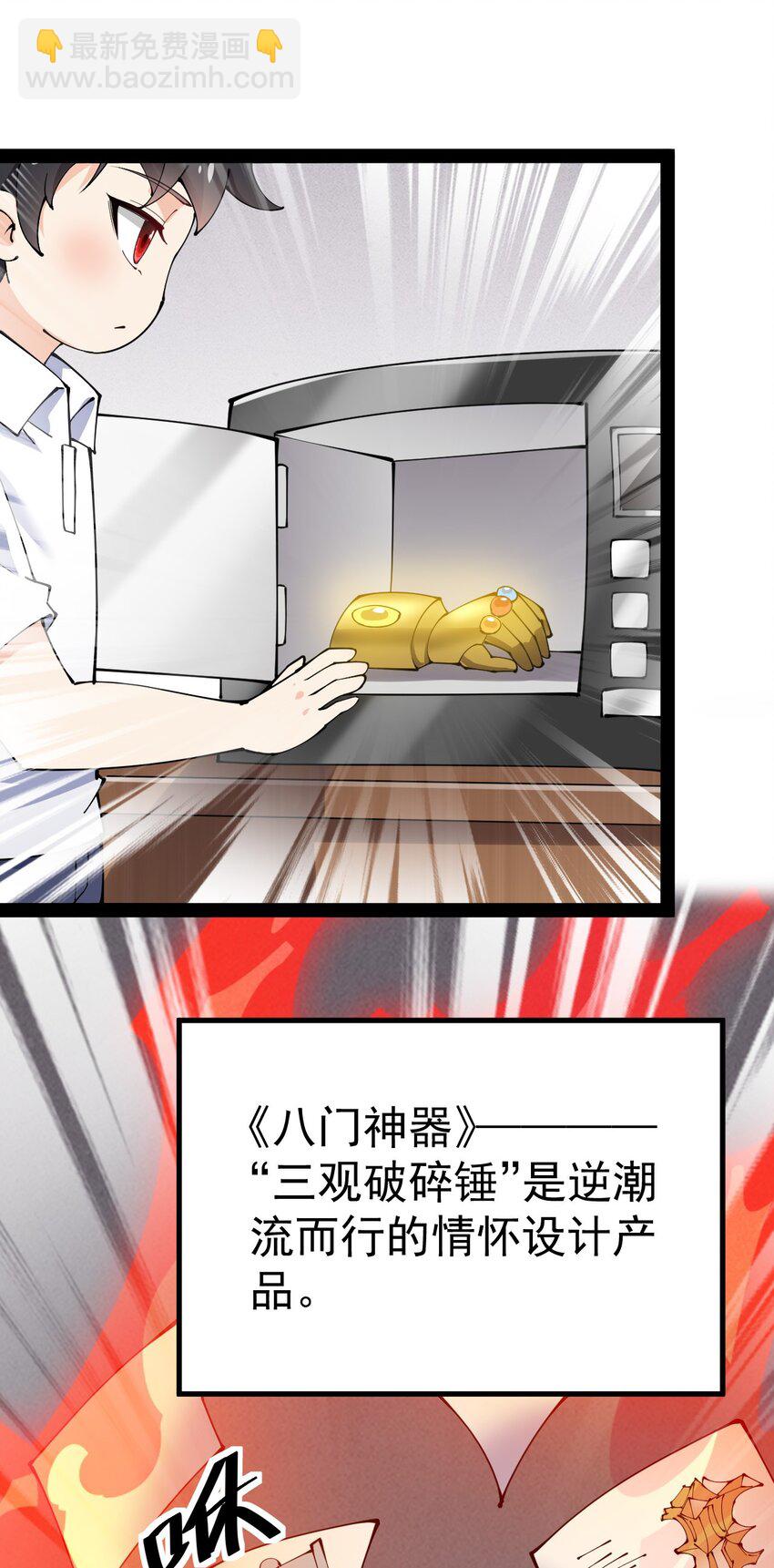 180 八门神器39