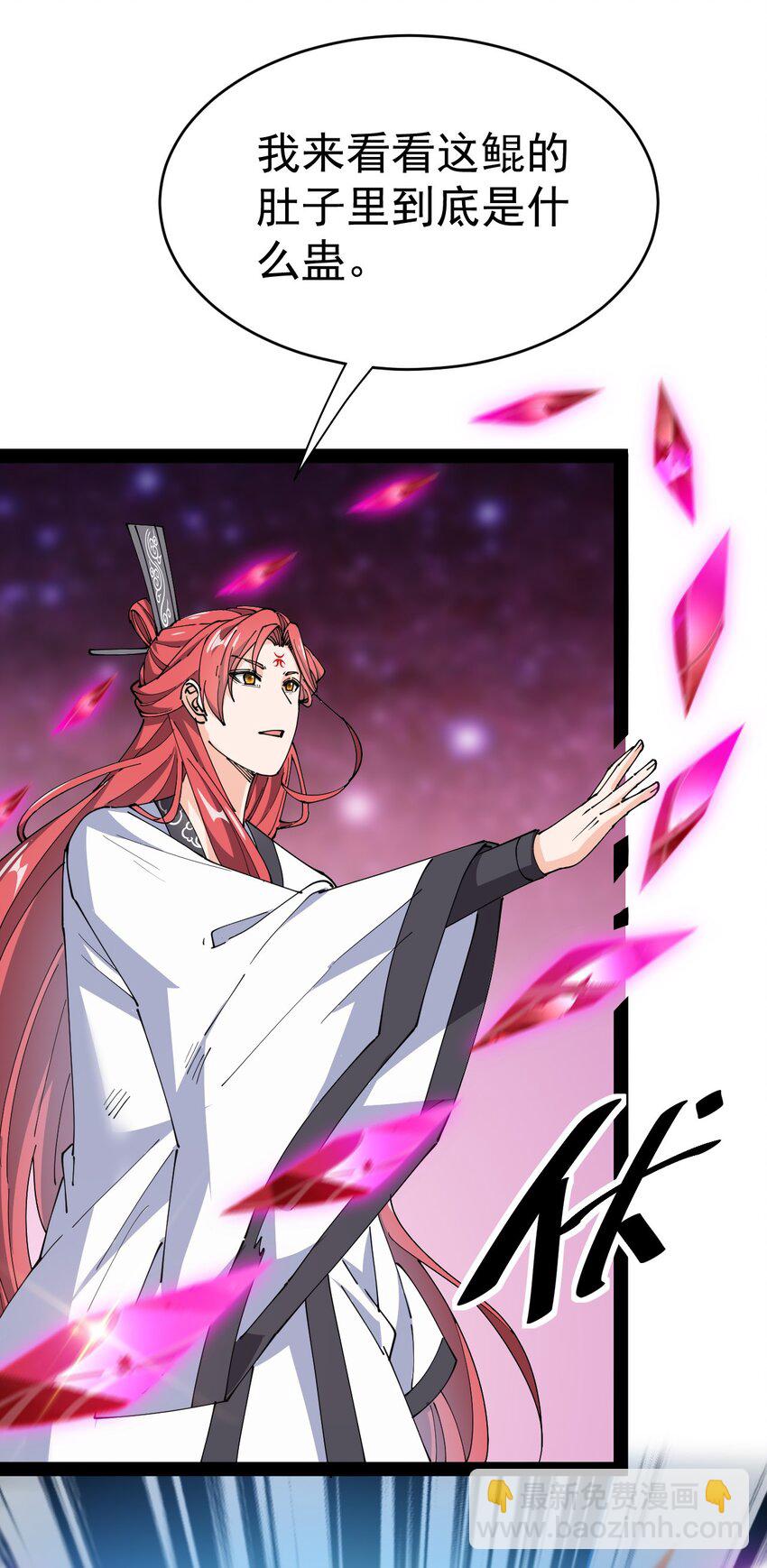 182 蛊虫10