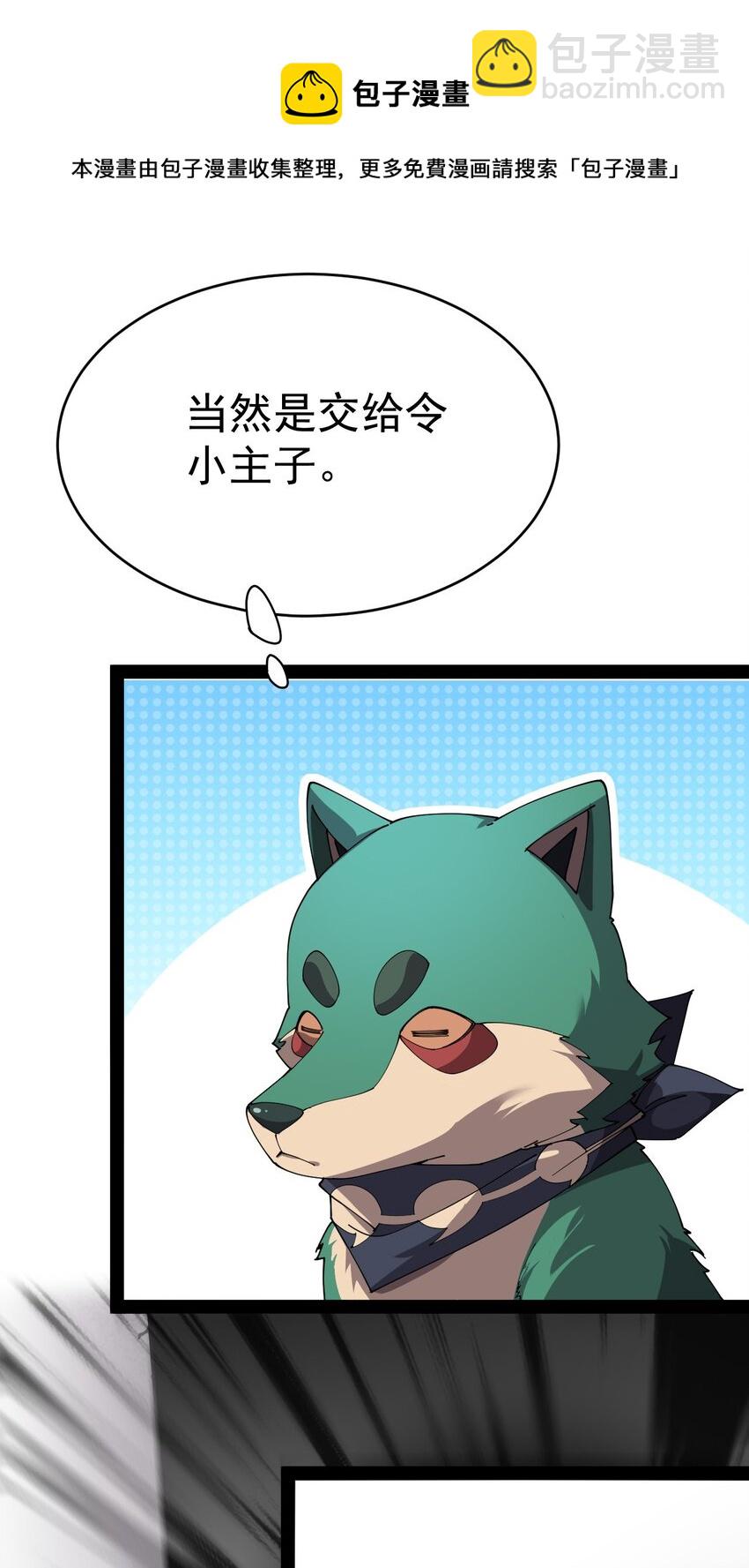 182 蛊虫31