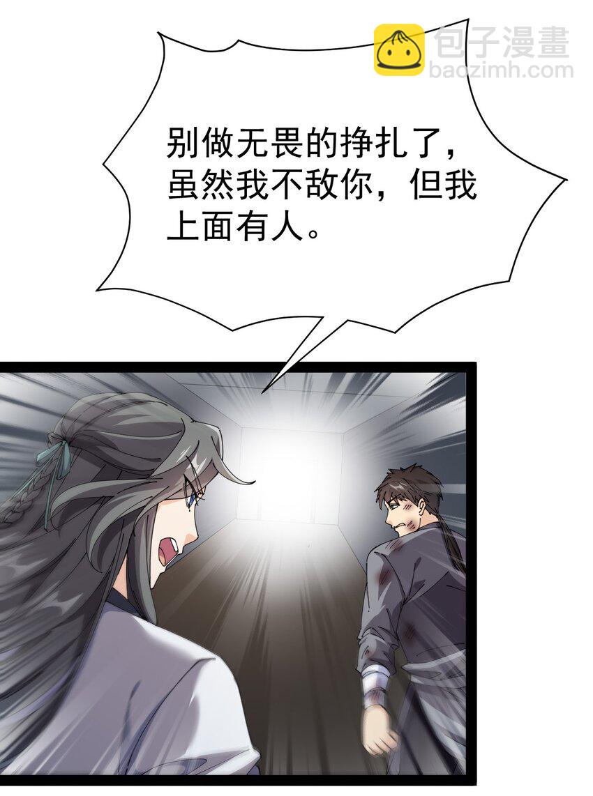 182 蛊虫34