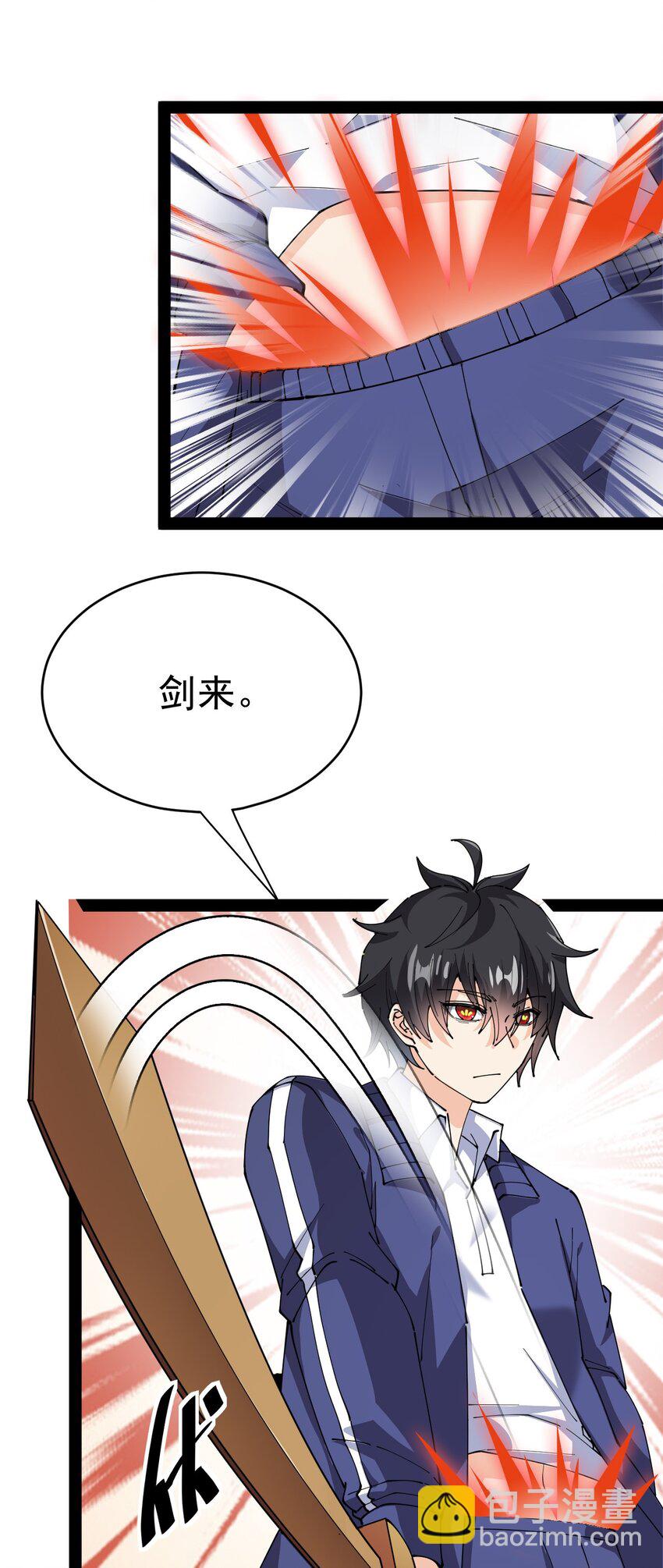 188 剑来！15