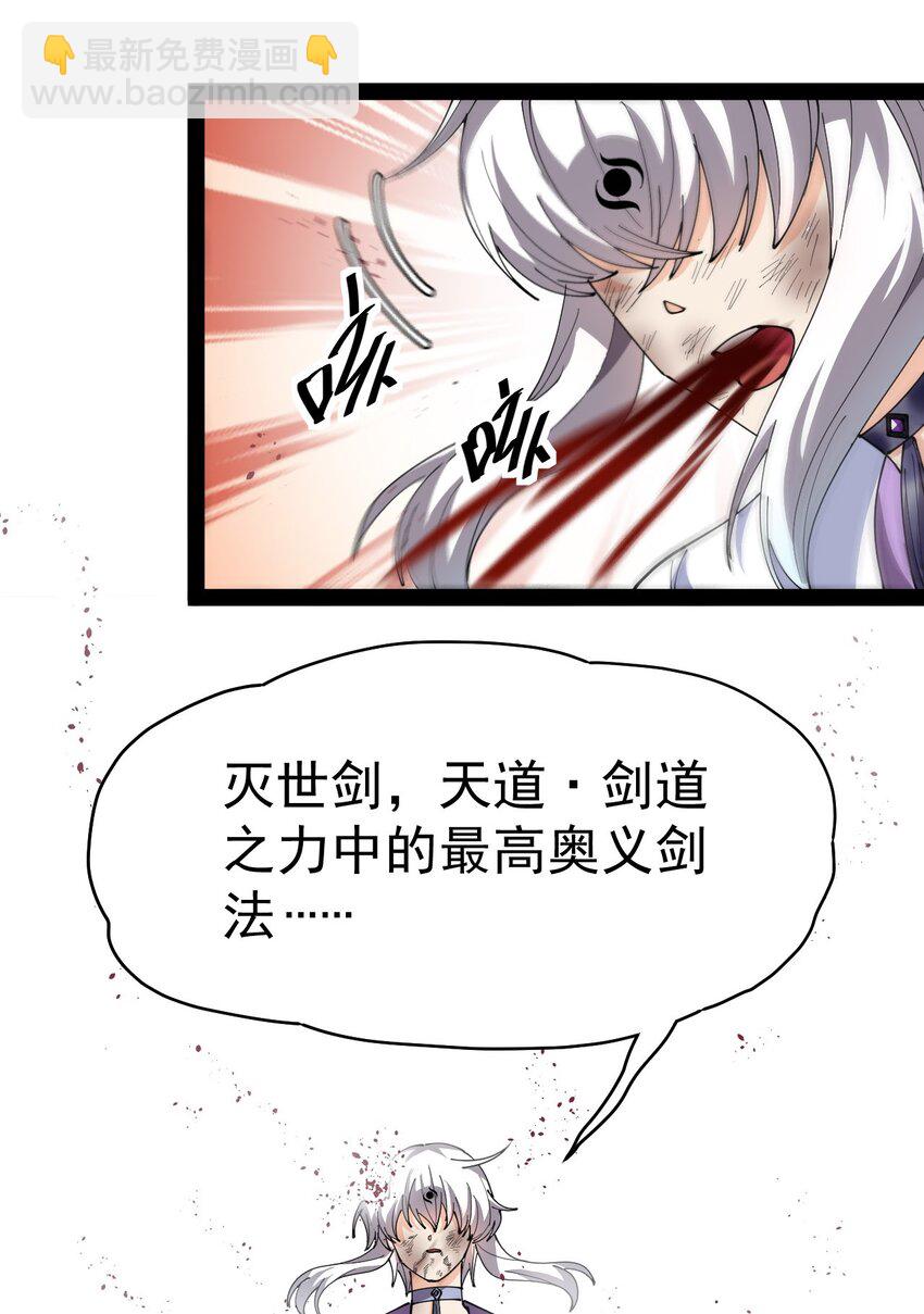 188 剑来！21