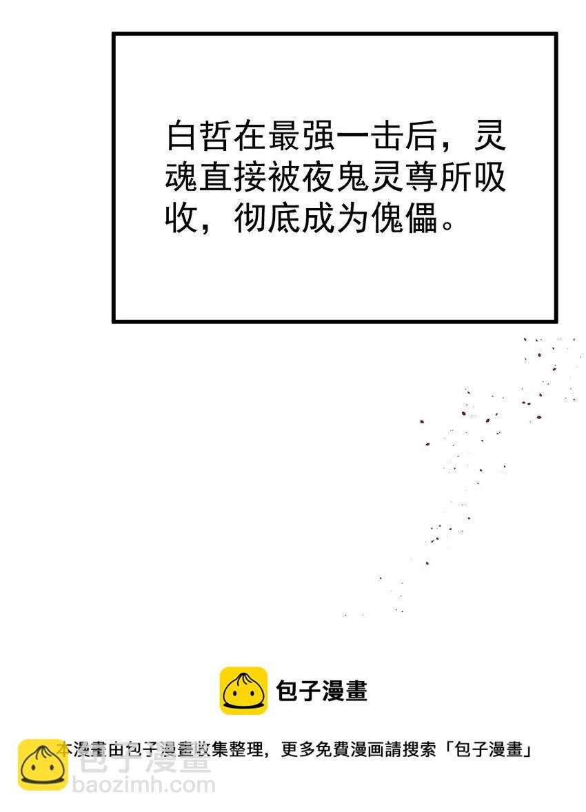 188 剑来！24