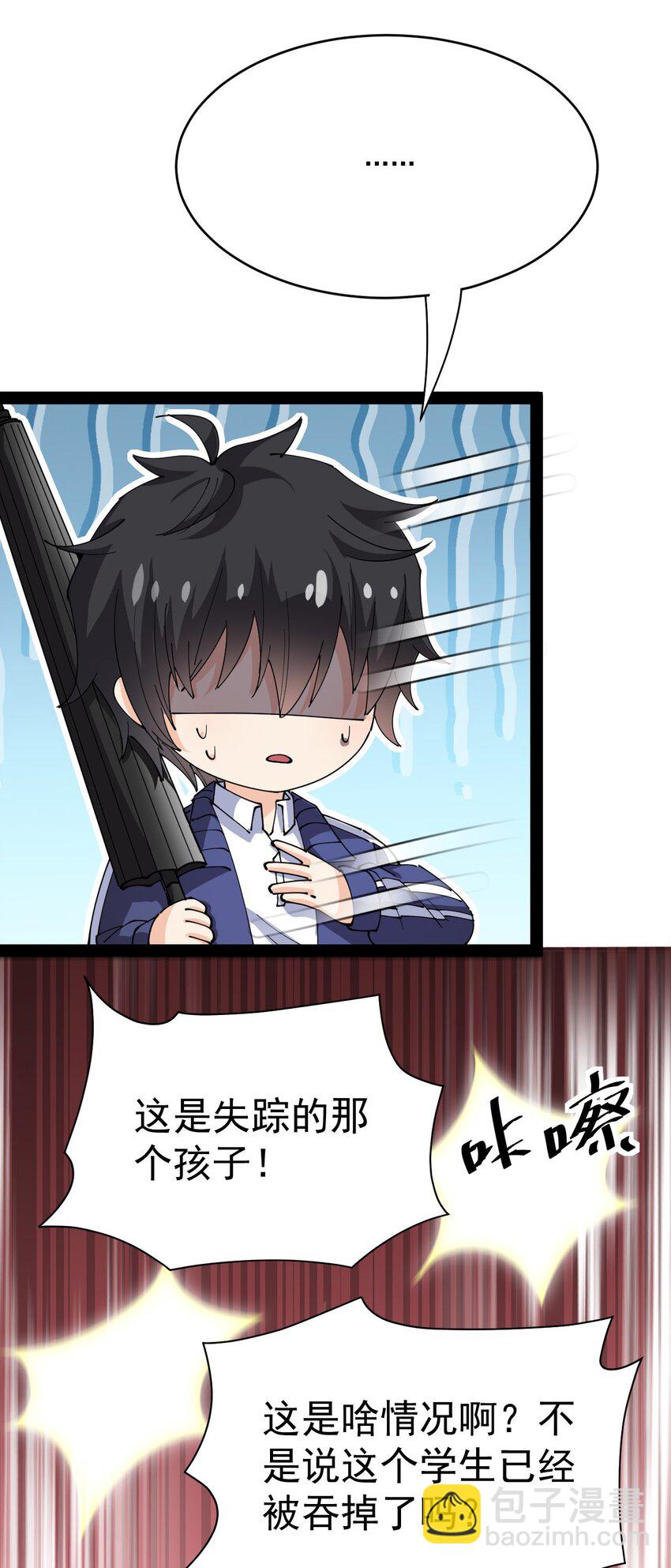 188 剑来！39