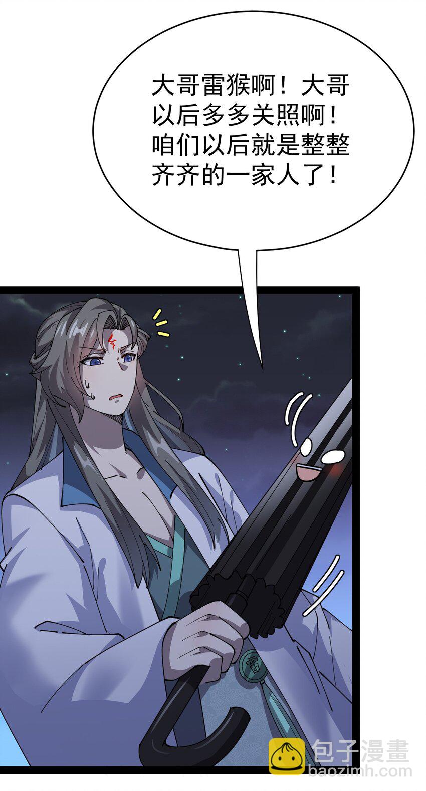 188 剑来！45