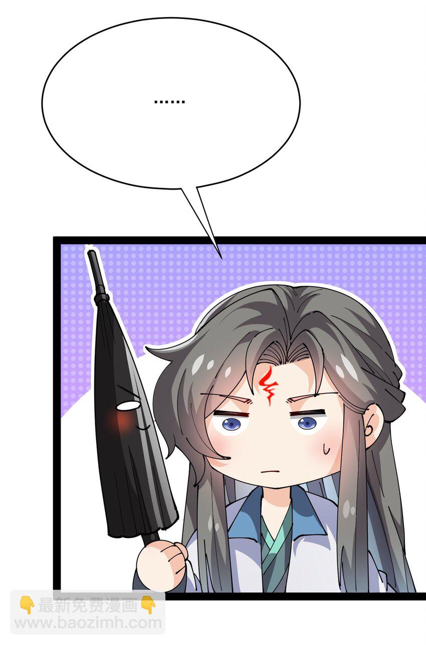 188 剑来！46