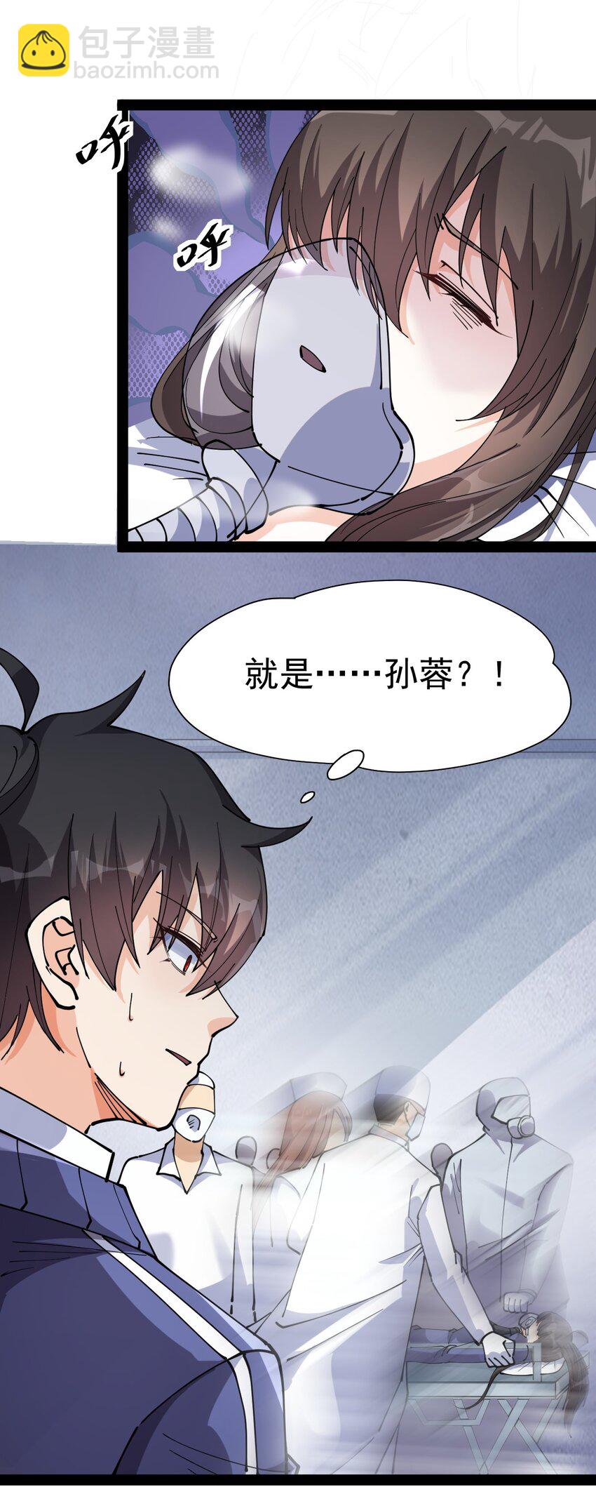 207 孙蓉篇0117
