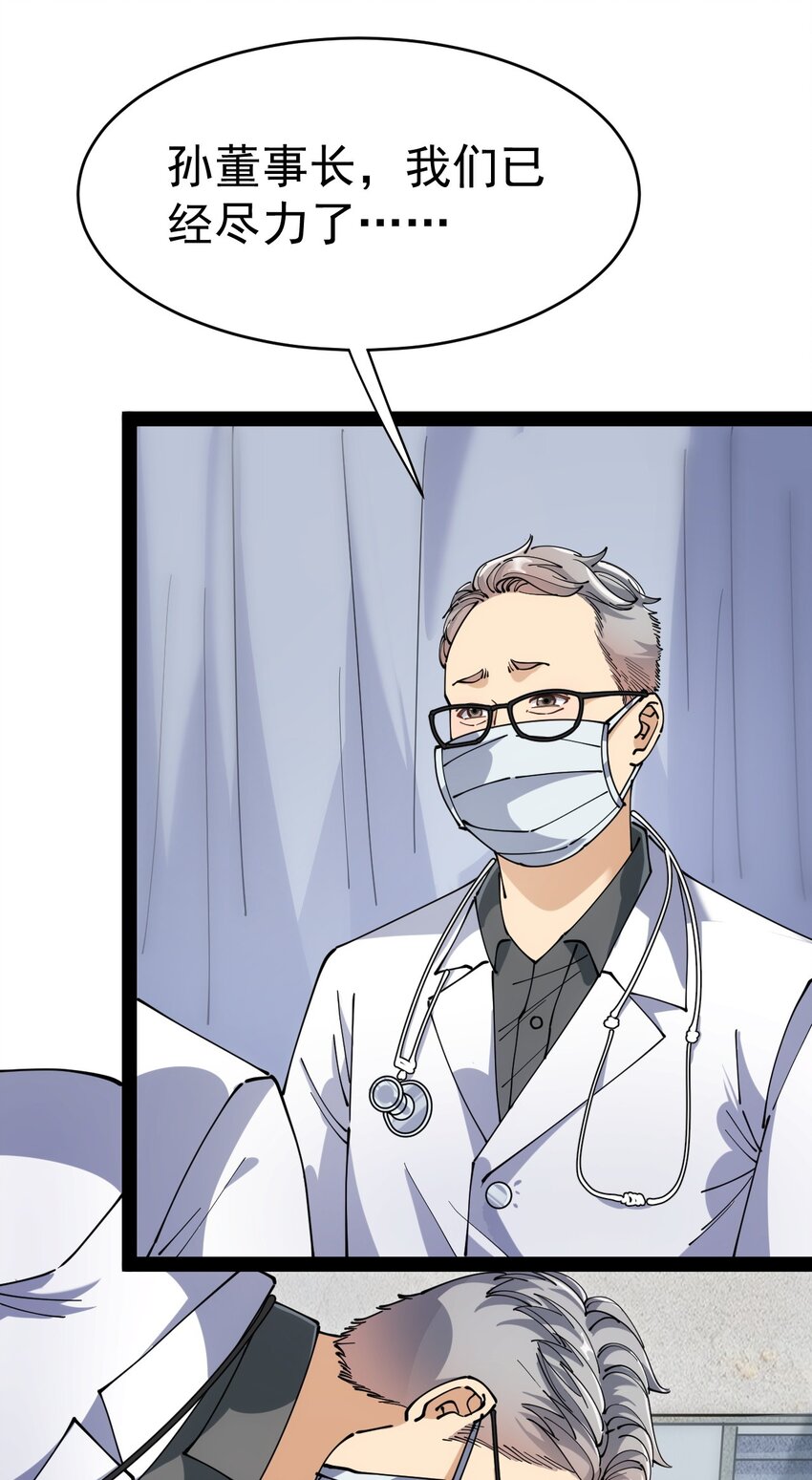 208 孙蓉篇020