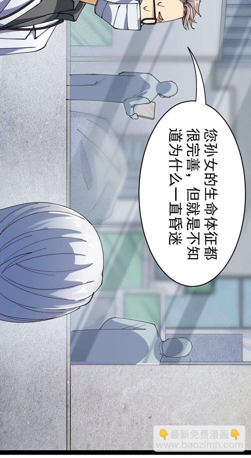 208 孙蓉篇021