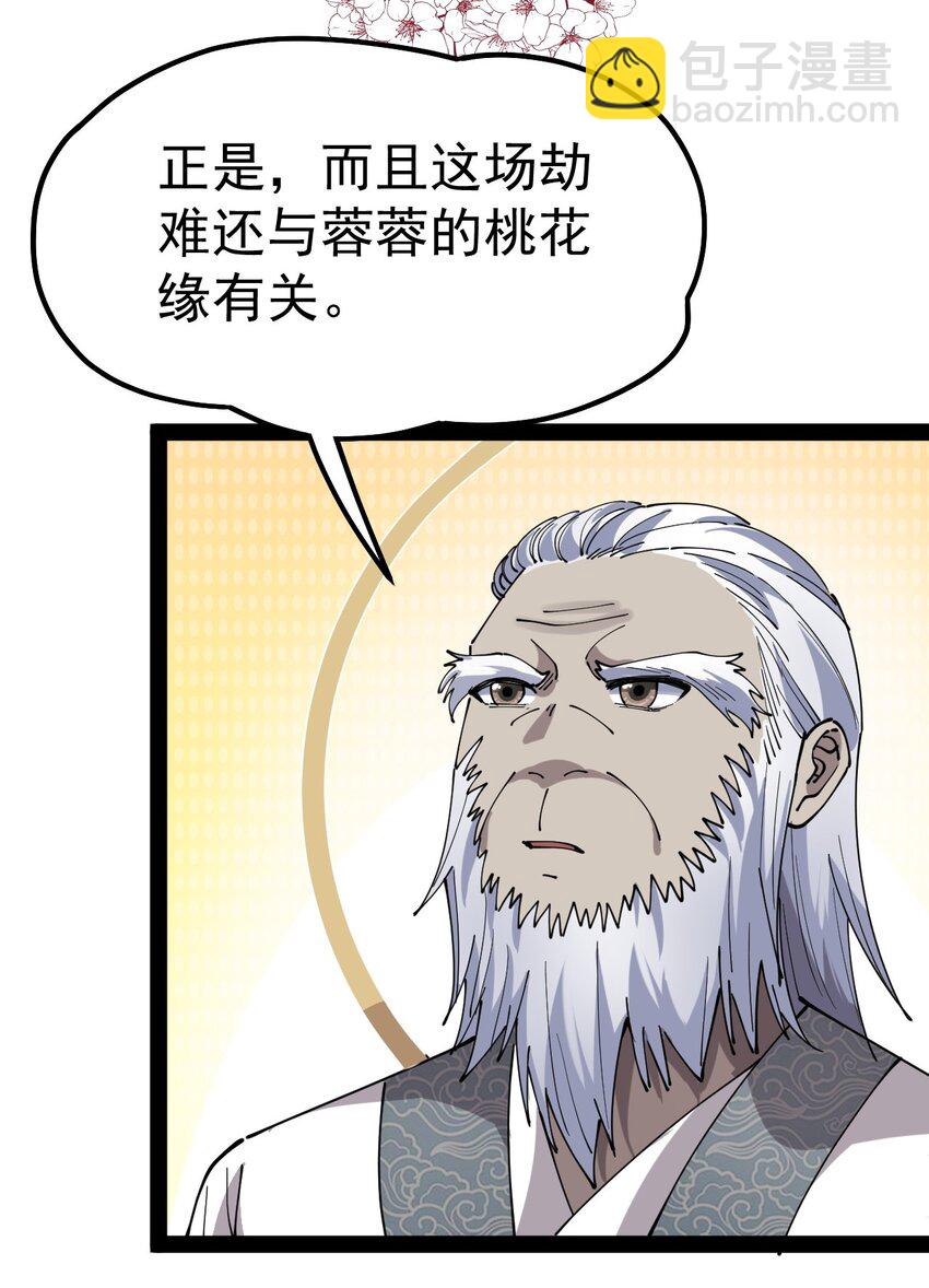 208 孙蓉篇0211