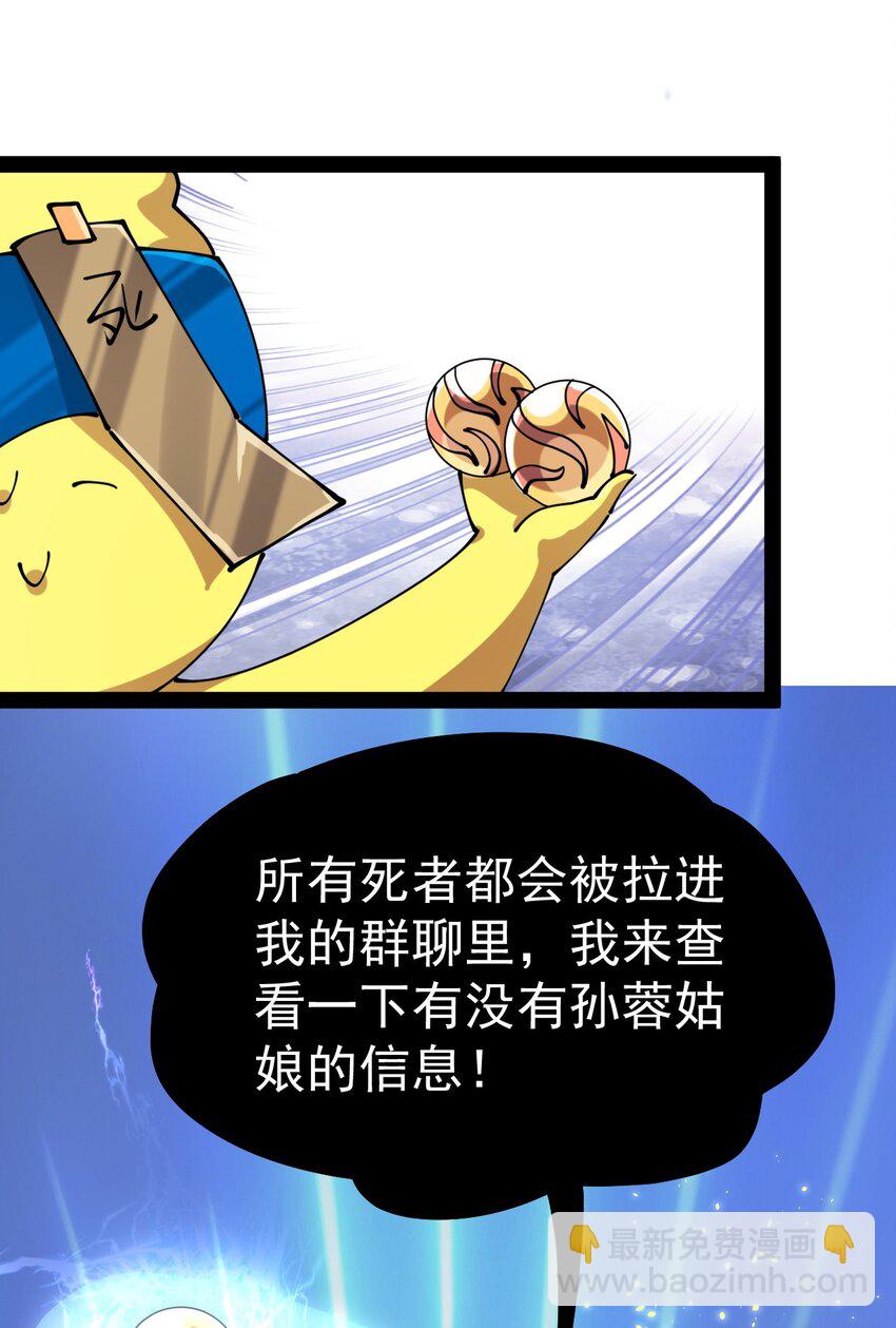 208 孙蓉篇0225