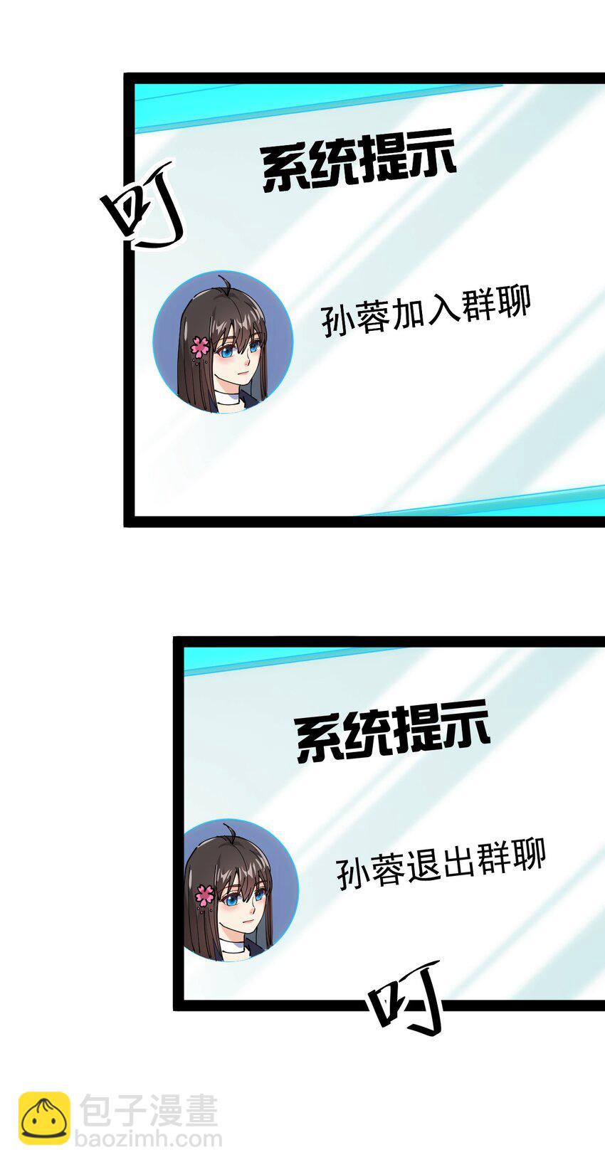 208 孙蓉篇0230