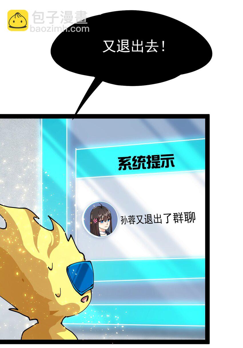 208 孙蓉篇0233