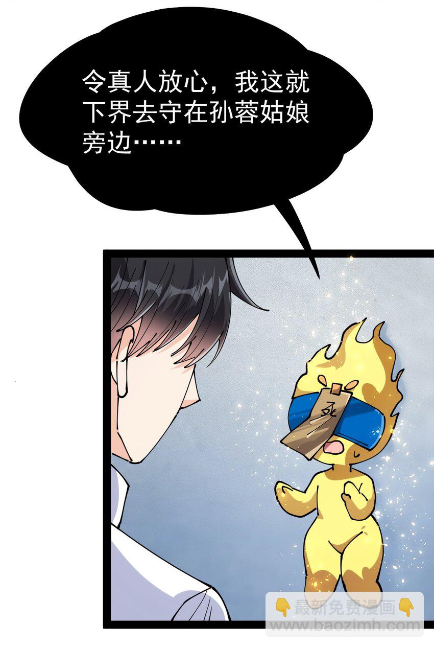 208 孙蓉篇0234