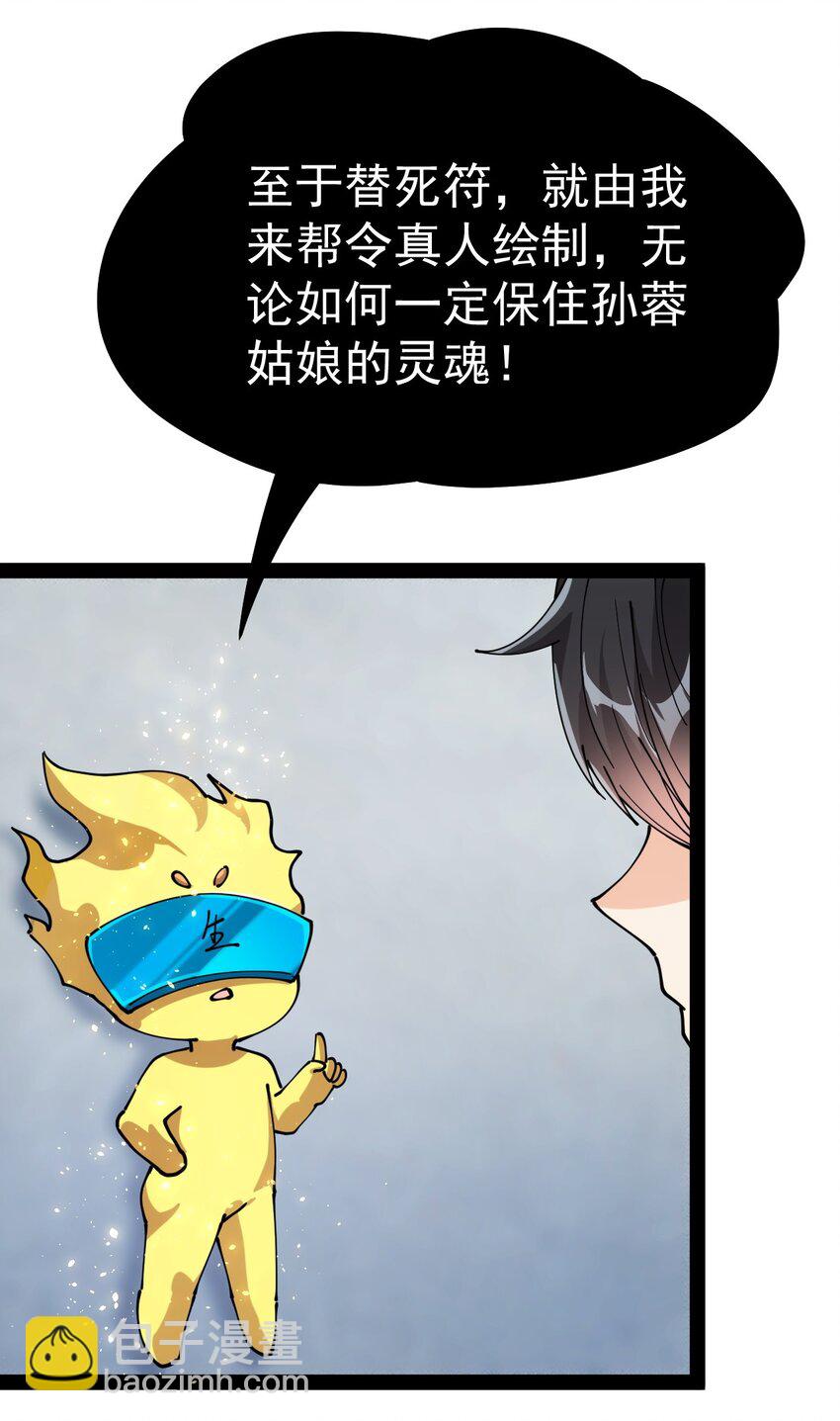 208 孙蓉篇0236