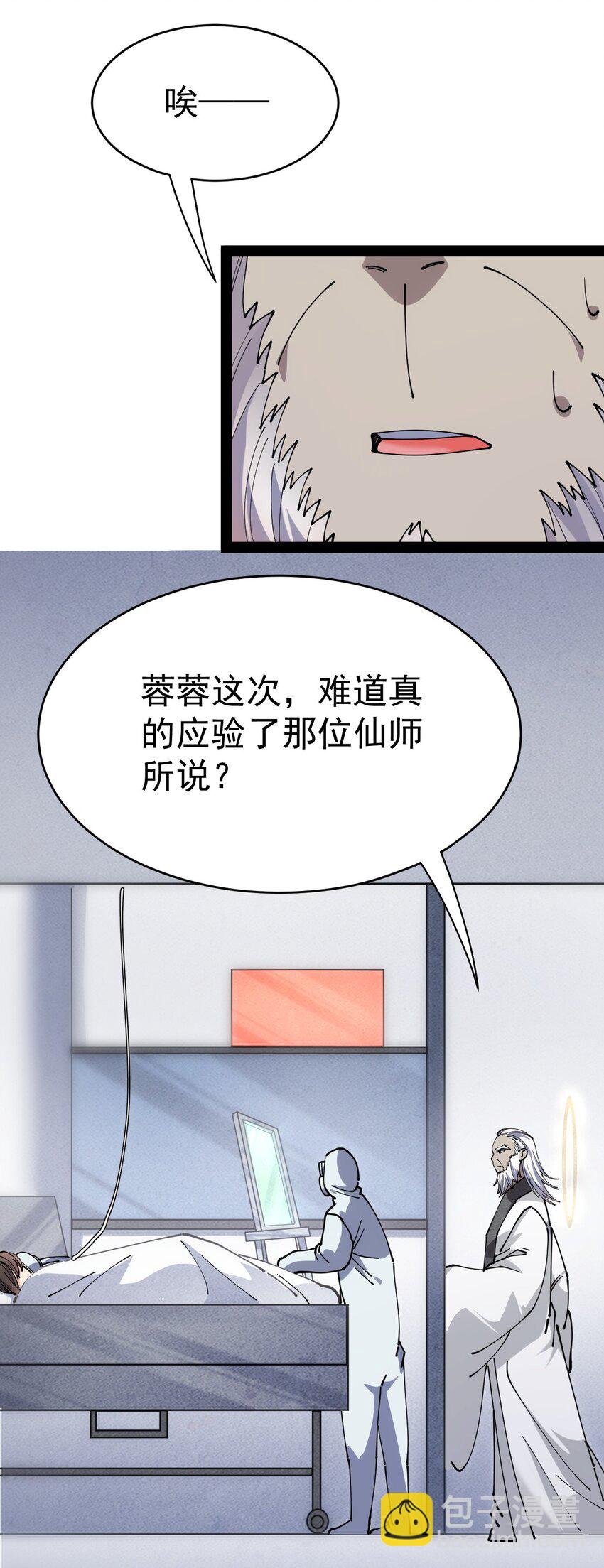 208 孙蓉篇027