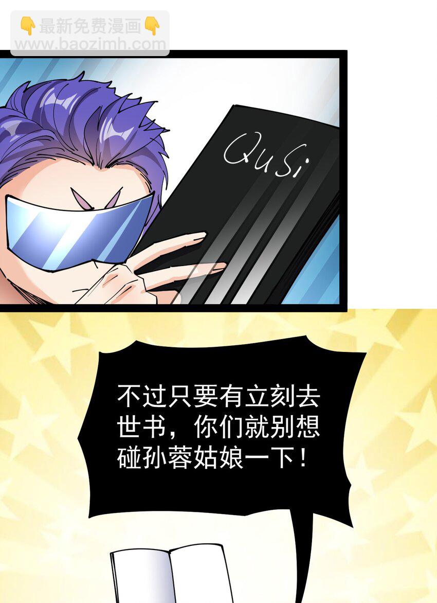 216 孙蓉篇1037