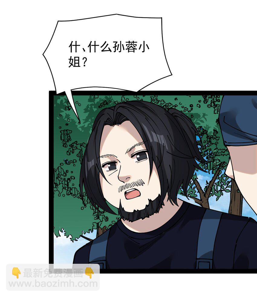 229 孙蓉篇2211