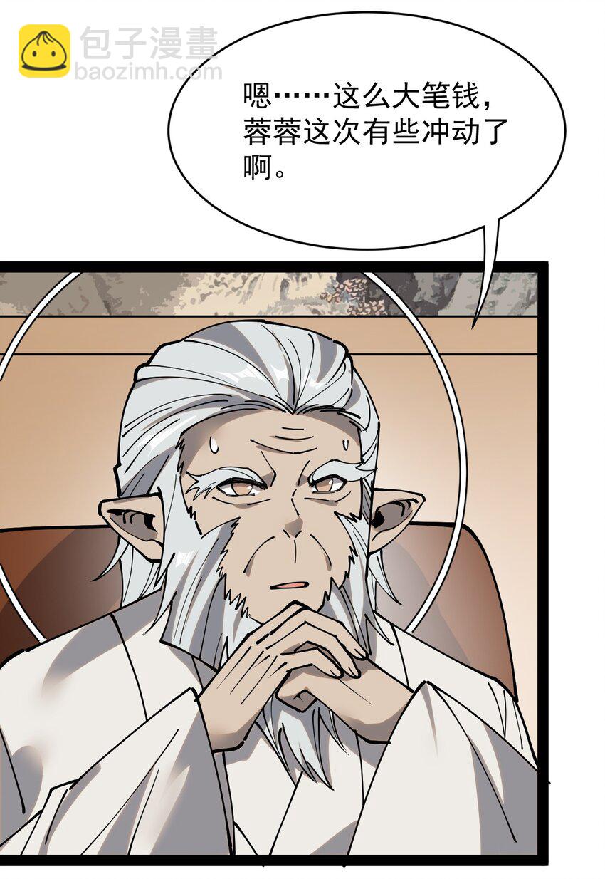 229 孙蓉篇2237