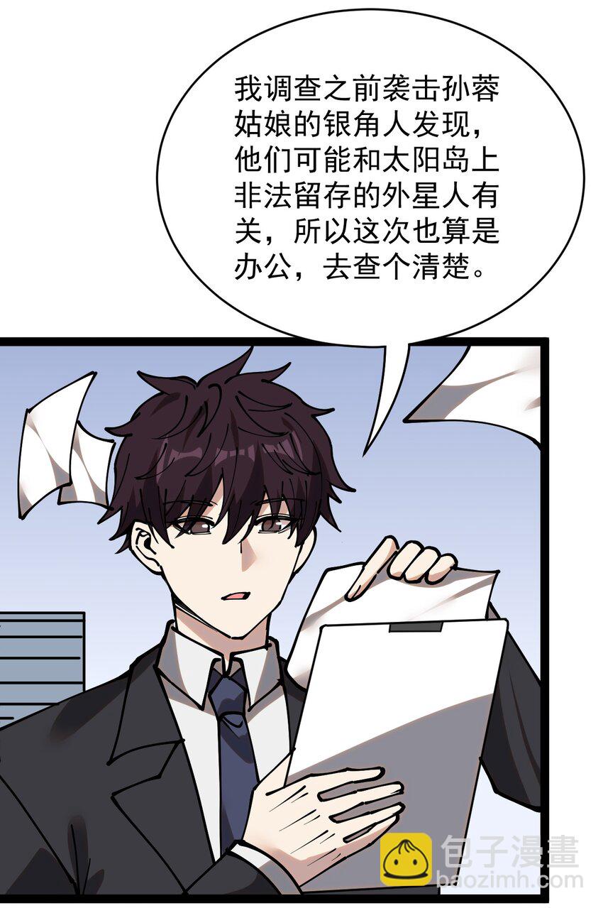 235 孙蓉篇283