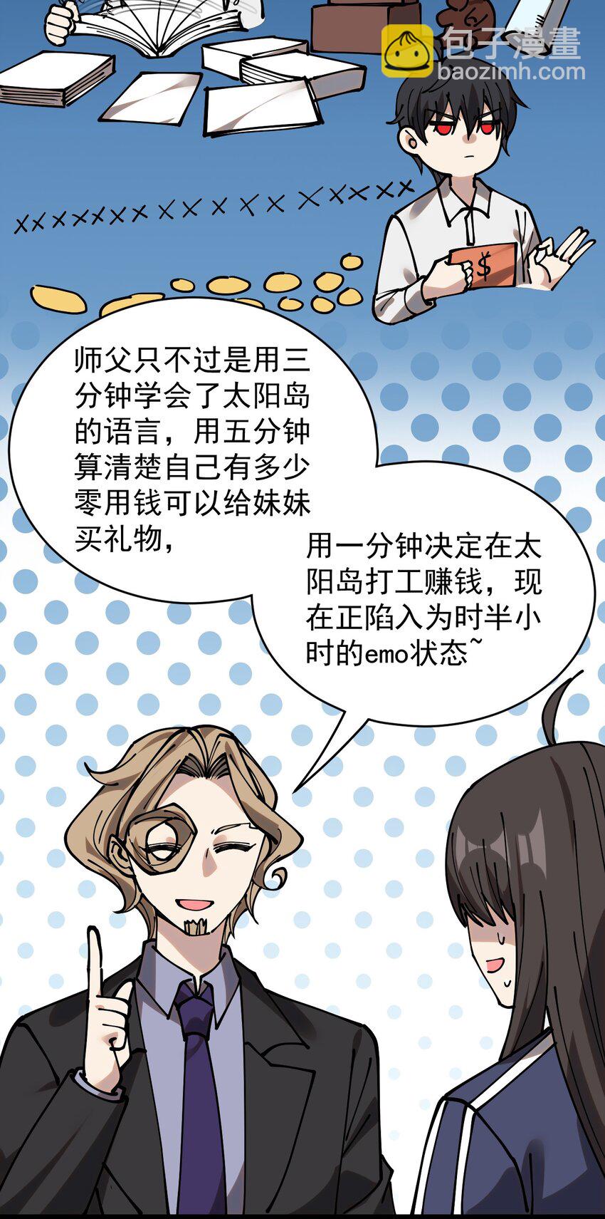 235 孙蓉篇288