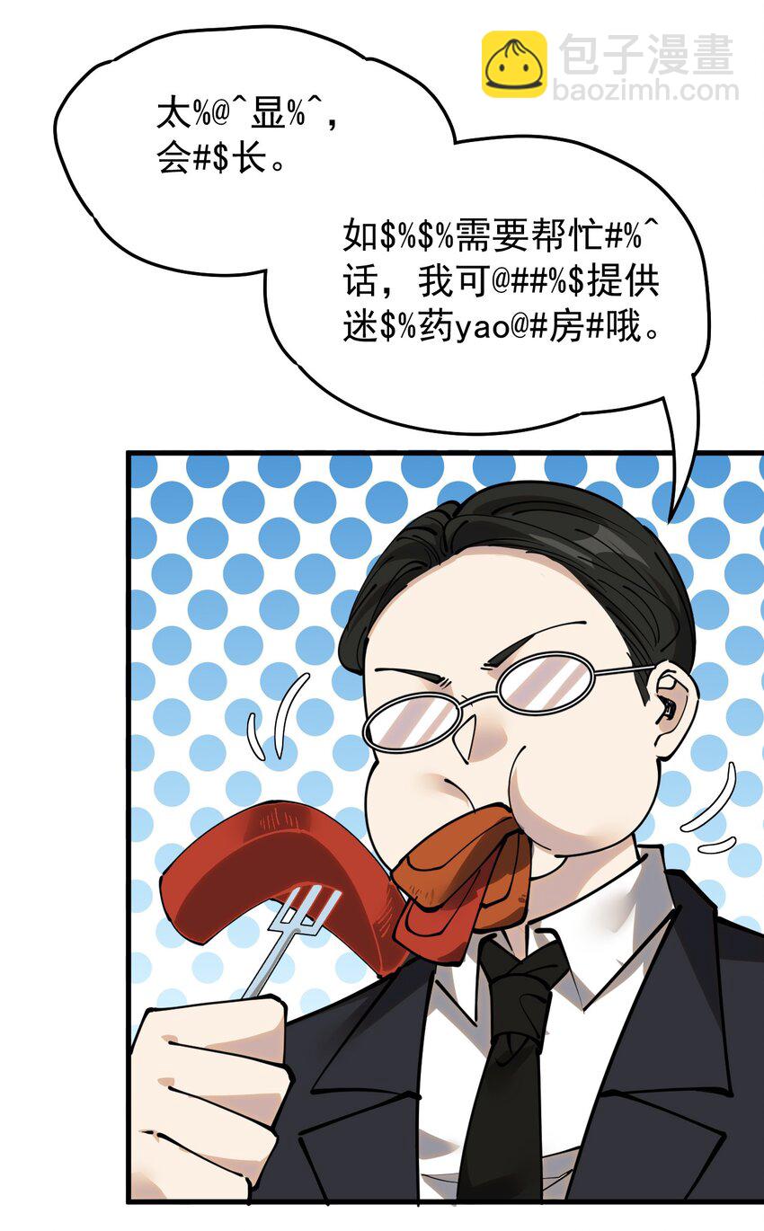 239 孙蓉篇3242