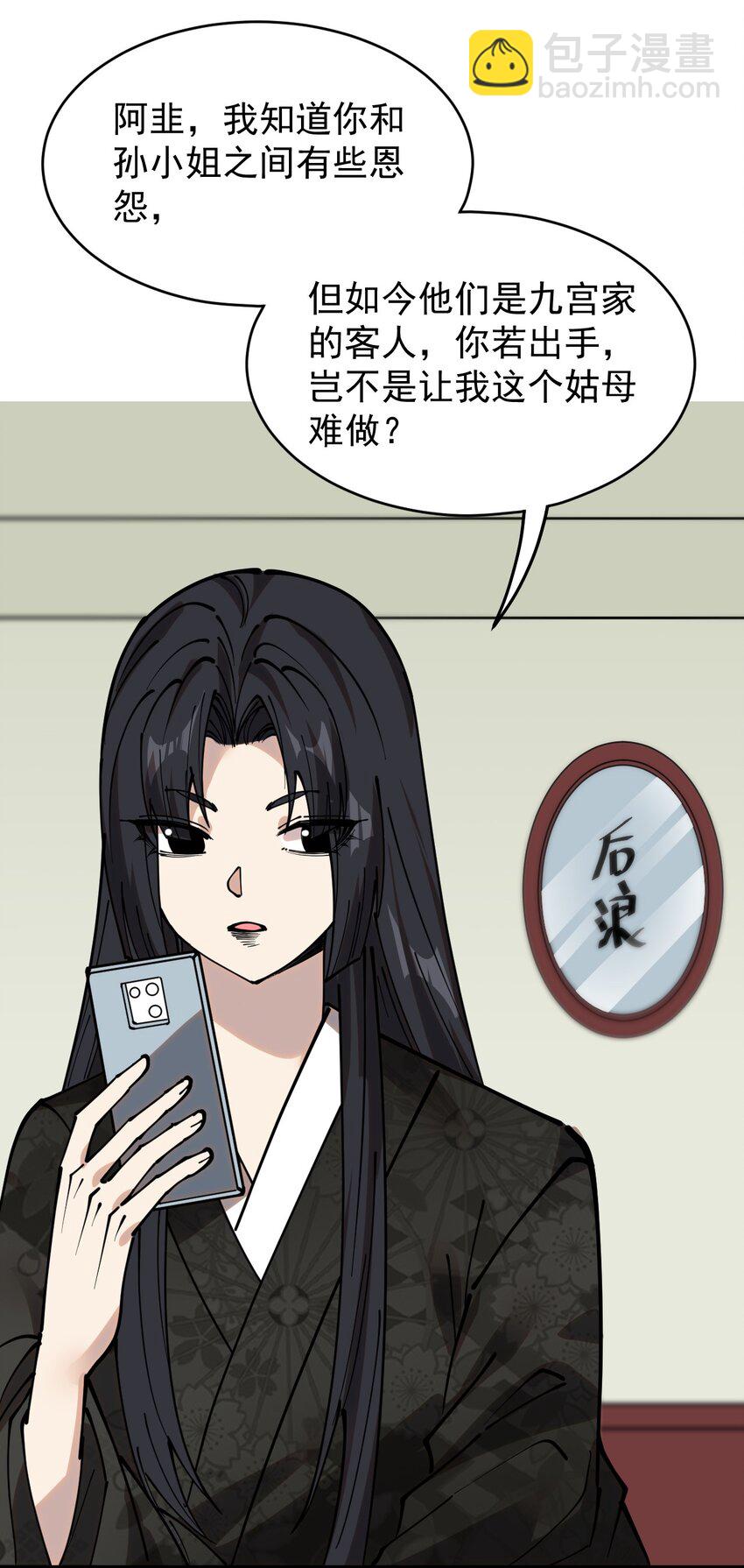 239 孙蓉篇328