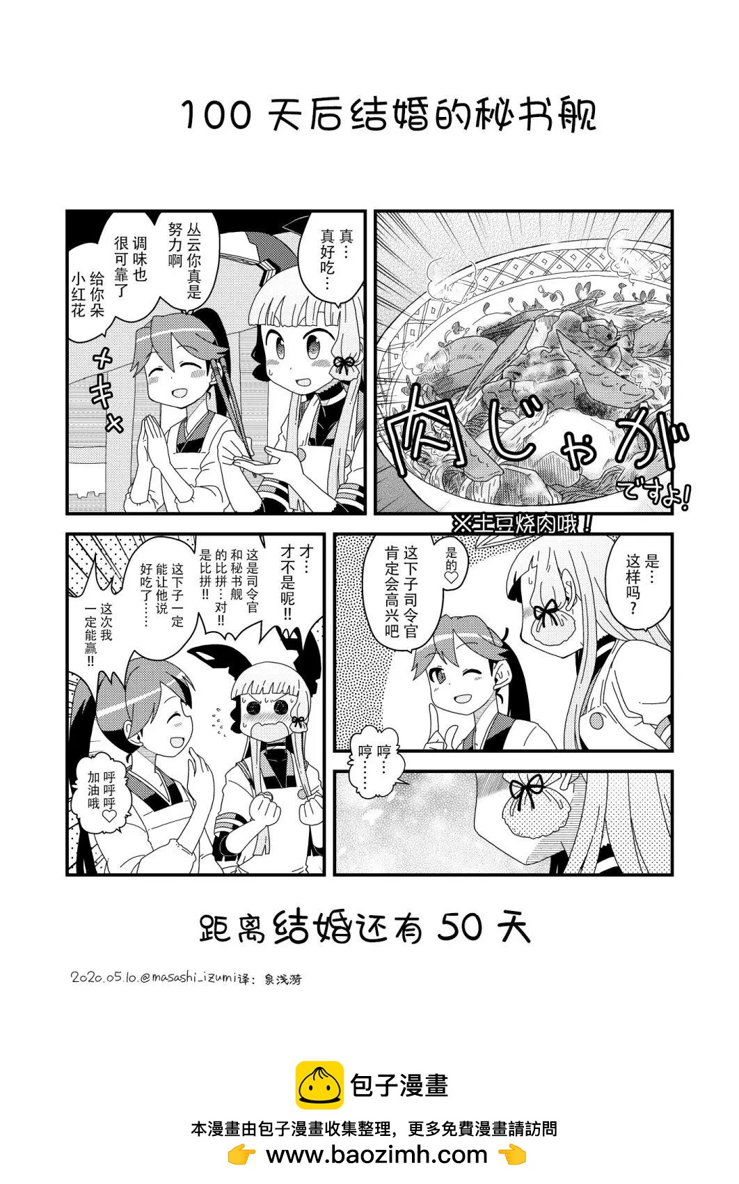 第51话0