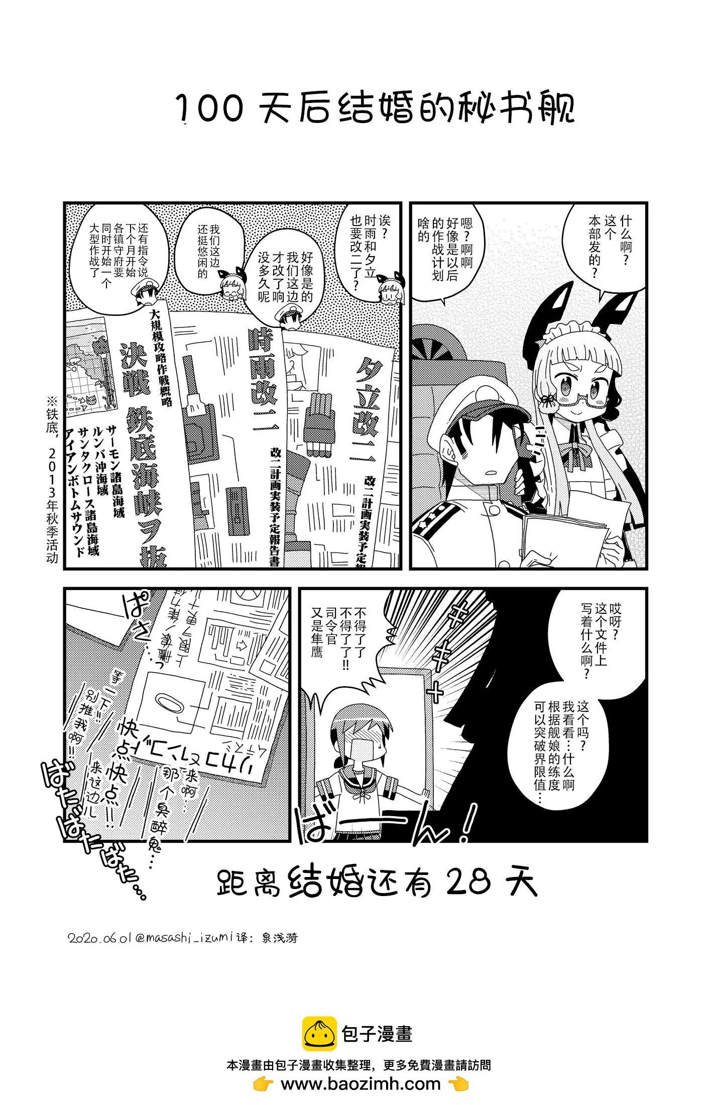 第73话0